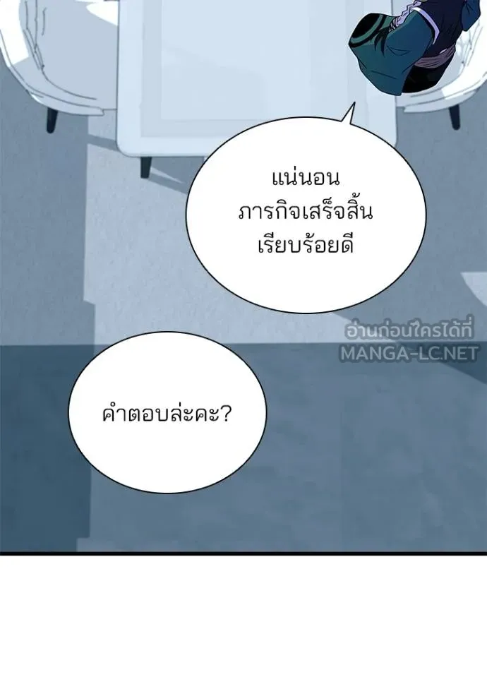 Villain to kill ตอนที่ 167 รูปที่ 52