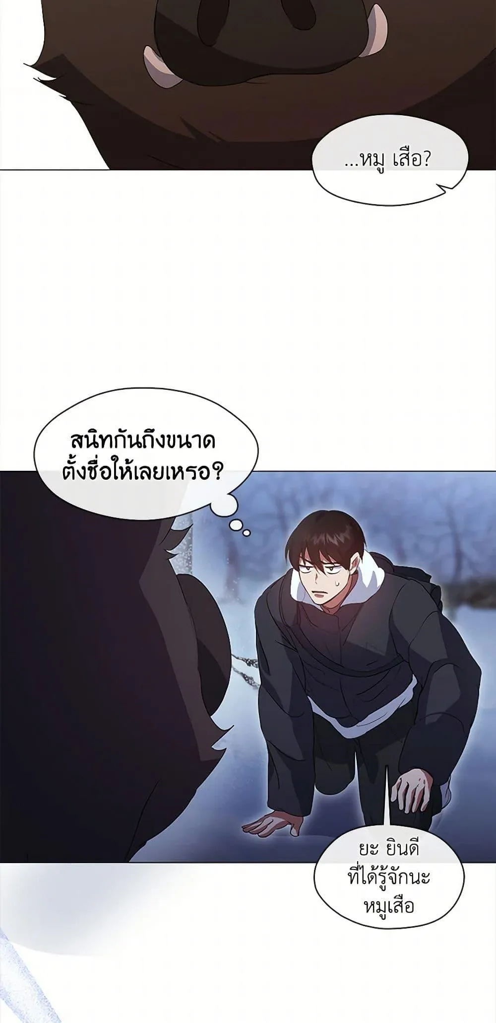 Afterlife Diner ร_านอาหารหล_งความตาย ตอนที่ ตอนที่ 65 รูปที่ 37