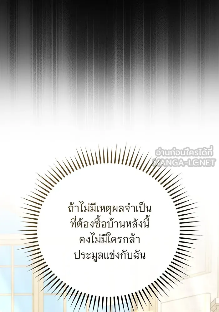 แด่ชู้รักของสามี ตอนที่ 69 รูปที่ 99