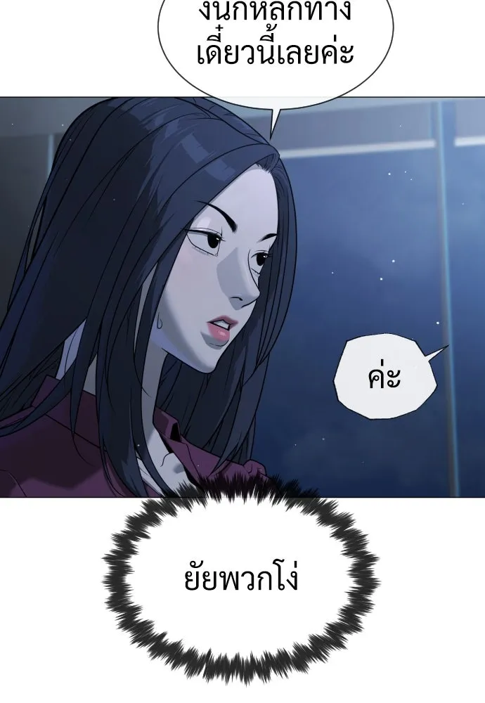 นักฆ่าย้อนวัย ตอนที่ 44 รูปที่ 32