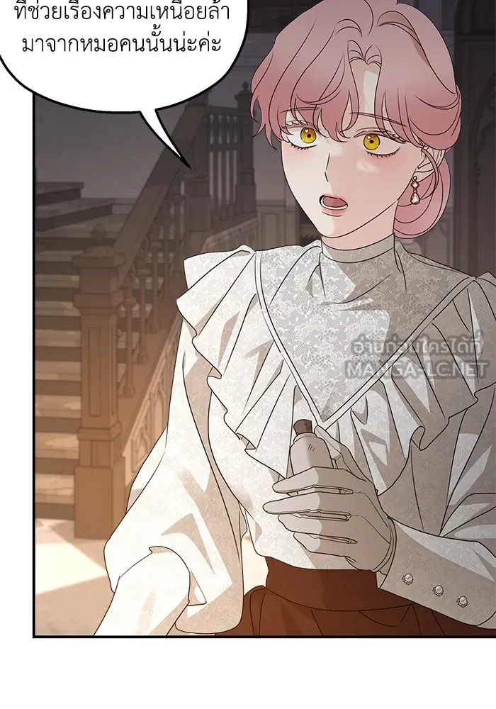 ครอบครัวสามีเห็นทีจะคลั่งรัก ตอนที่ 127 รูปที่ 69