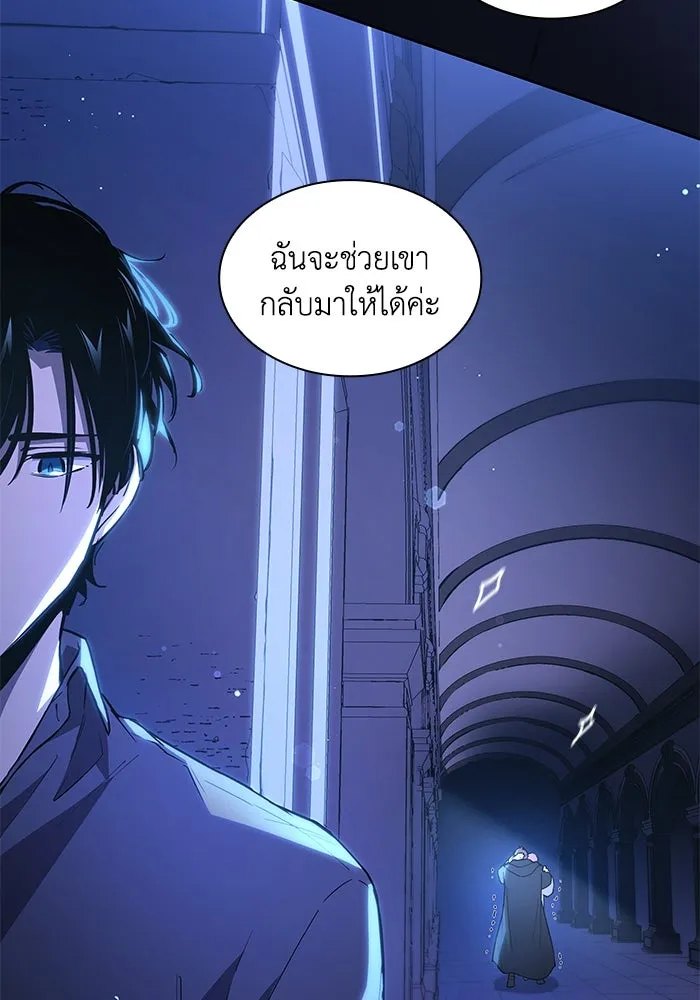 ฟิลเลียโรเซ่กับคำทำนายแห่งมงกุฎหนาม ตอนที่ 147 รูปที่ 64