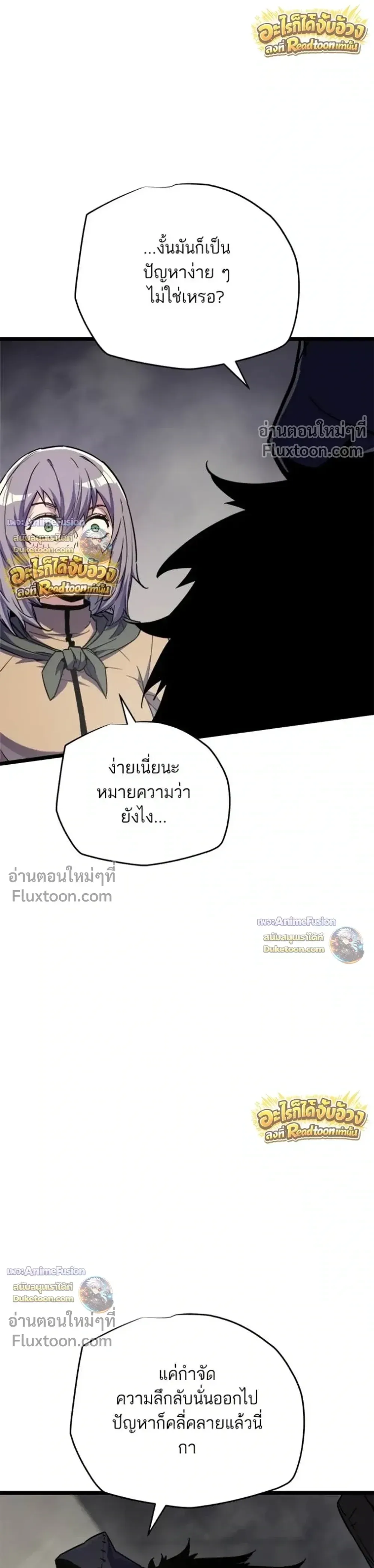 Starting With 13 Hidden Traits เก_ดใหม_ในเกมพร_อมค_ณสมบ_ต_ล_บ 13 ประการ ตอนที่ ตอนที่ 30 รูปที่ 24