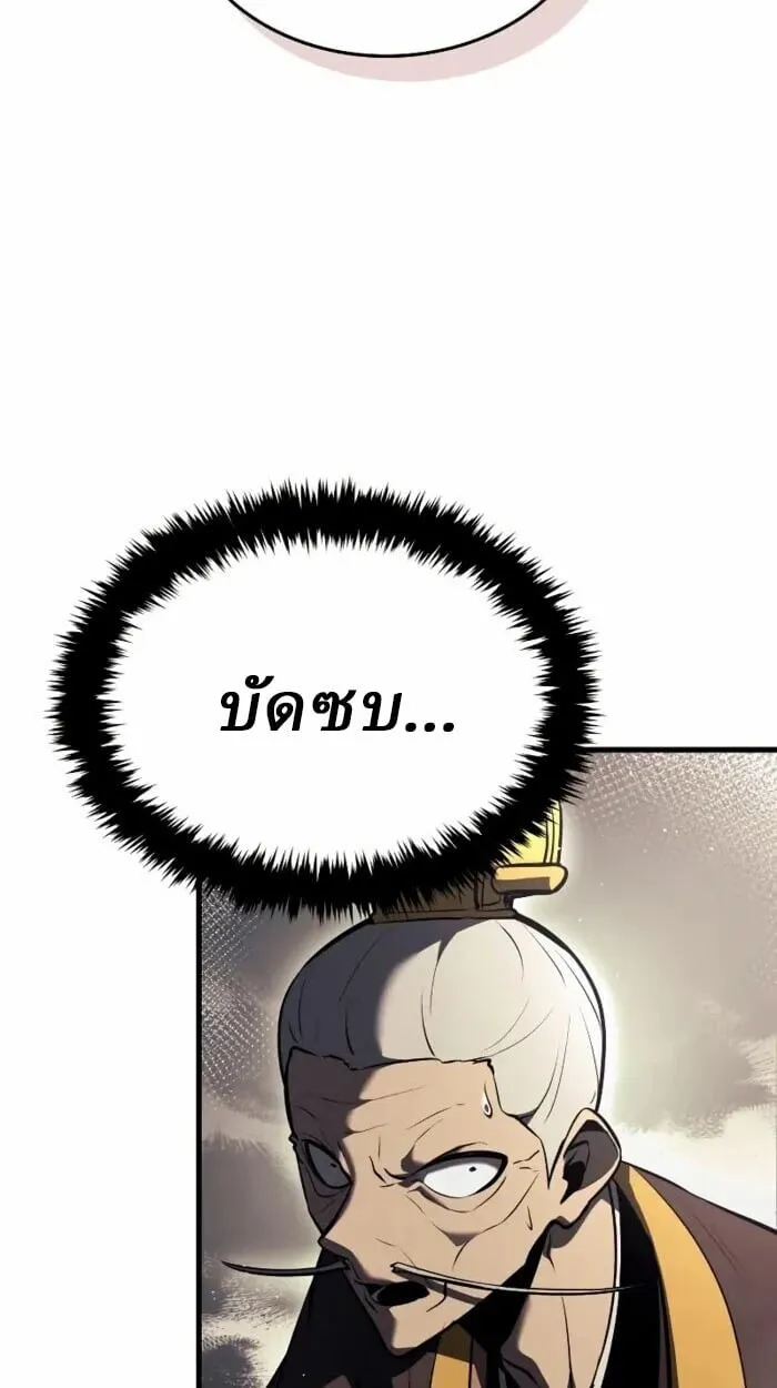 Rebirth of the Divine Demon การหวนค_นของมารสวรรค_ผ_พ_ช_ตใต_หล_า ตอนที่ ตอนที่ 14 รูปที่ 69