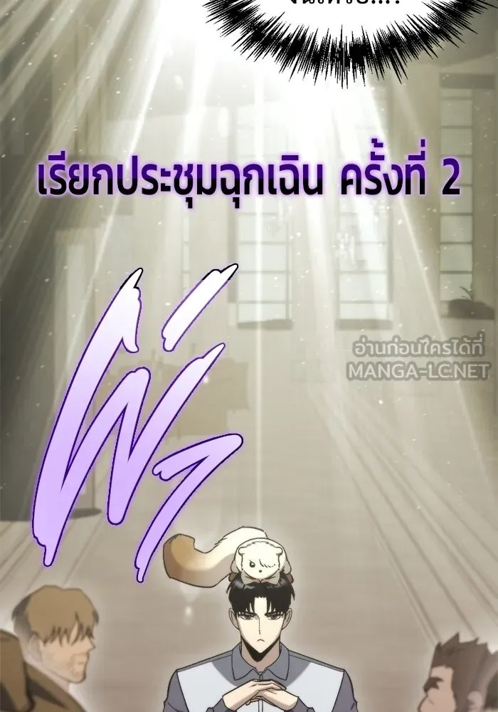 โกดังลับหลังโลกแตก ตอนที่ 71 รูปที่ 12