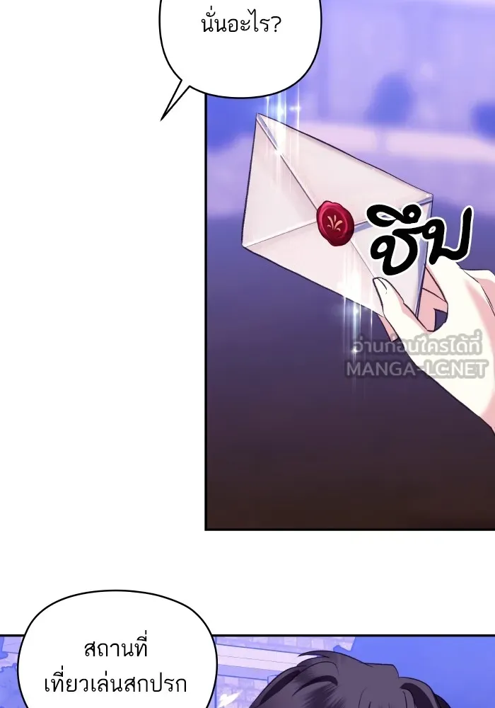 บุตรสาวของดยุกปีศาจ ตอนที่ 98 รูปที่ 66