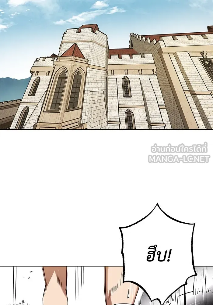 ชีวิตพลิกผันของลอร์ดผู้เกียจคร้าน ตอนที่ 6 ตื่นจากความฝัน รูปที่ 63