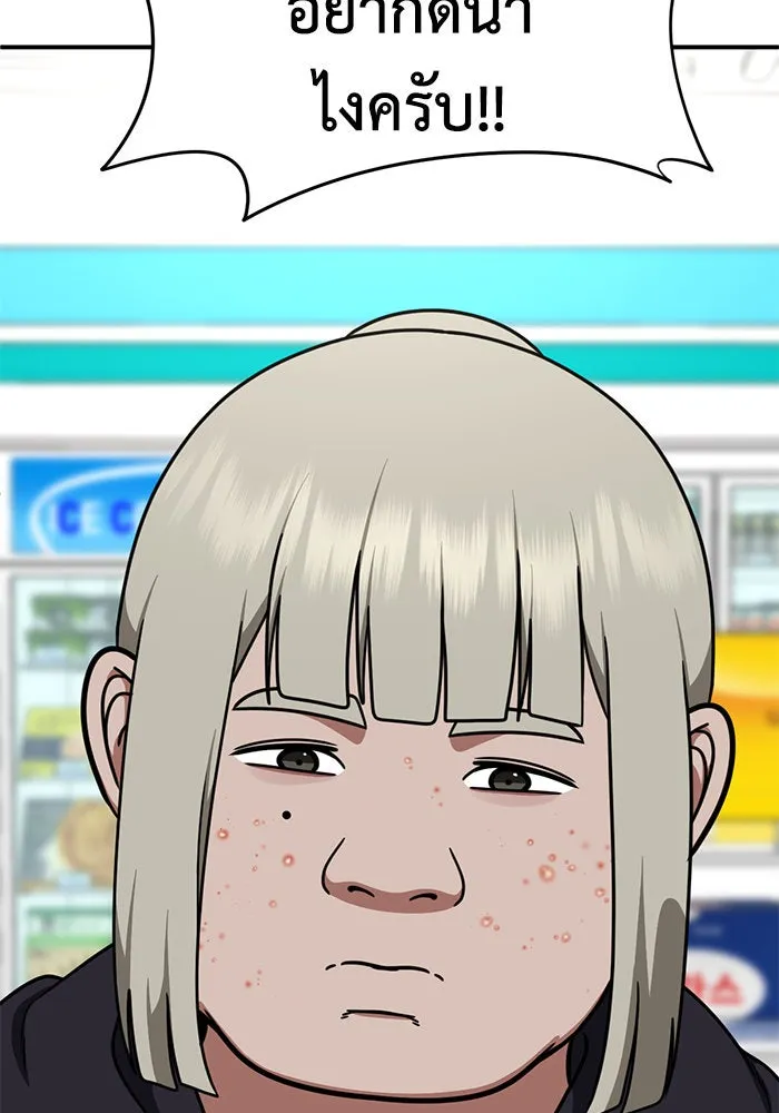 ช่วยเปลี่ยนฉันที ตอนที่ 193. ซีซัน 1 ภาคพิเศษ 3  ลีจียุน รูปที่ 58