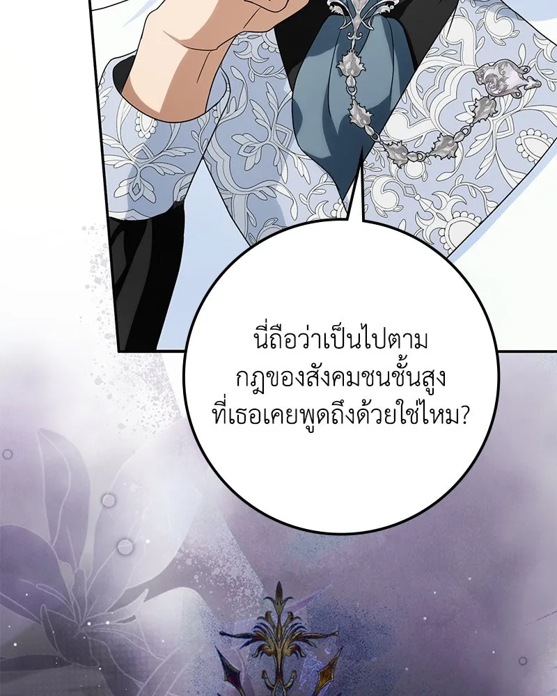 ดัชเชสเชลย ตอนที่ 32 รูปที่ 110