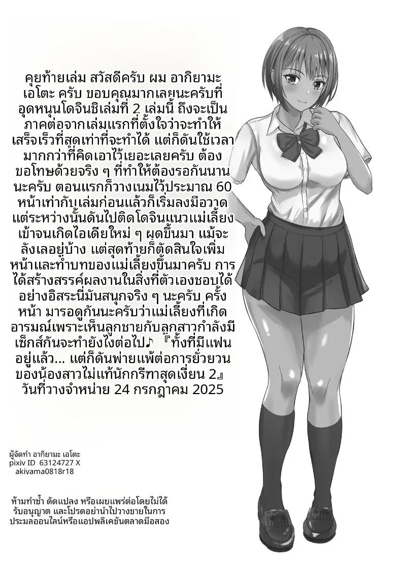 Doujin-Lc- อ่าน โดจิน มังฮวา เกาหลี ญี่ปุ่น จีน แปลไทย ถึงแม้จะมีแฟนแล้ว... ผมก็อดใจไม่ไหวกับคำชักชวน (Akiyama Eight) ตอนที่ 1 2 3 4 5 6 7 8 9 10 11 12 13 14 ฟรี ไม่มีโฆษณา อ่าน โดจิน Manhwa เกาหลี ญี่ปุ่น จีน เรามีครบ คัดมาให้เน้นๆ โดจิน 18+ รับประกันความฟินโดย  Doujin Lc