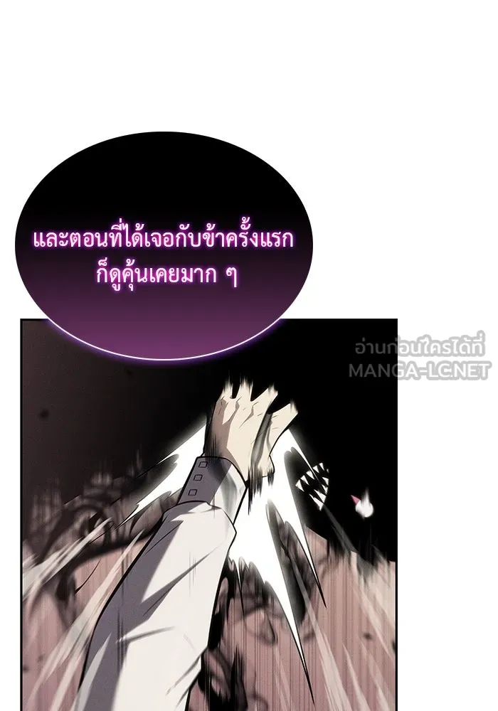 ลูกชายคนเล็กของดยุกคือมือสังหาร ตอนที่ 7 รูปที่ 90