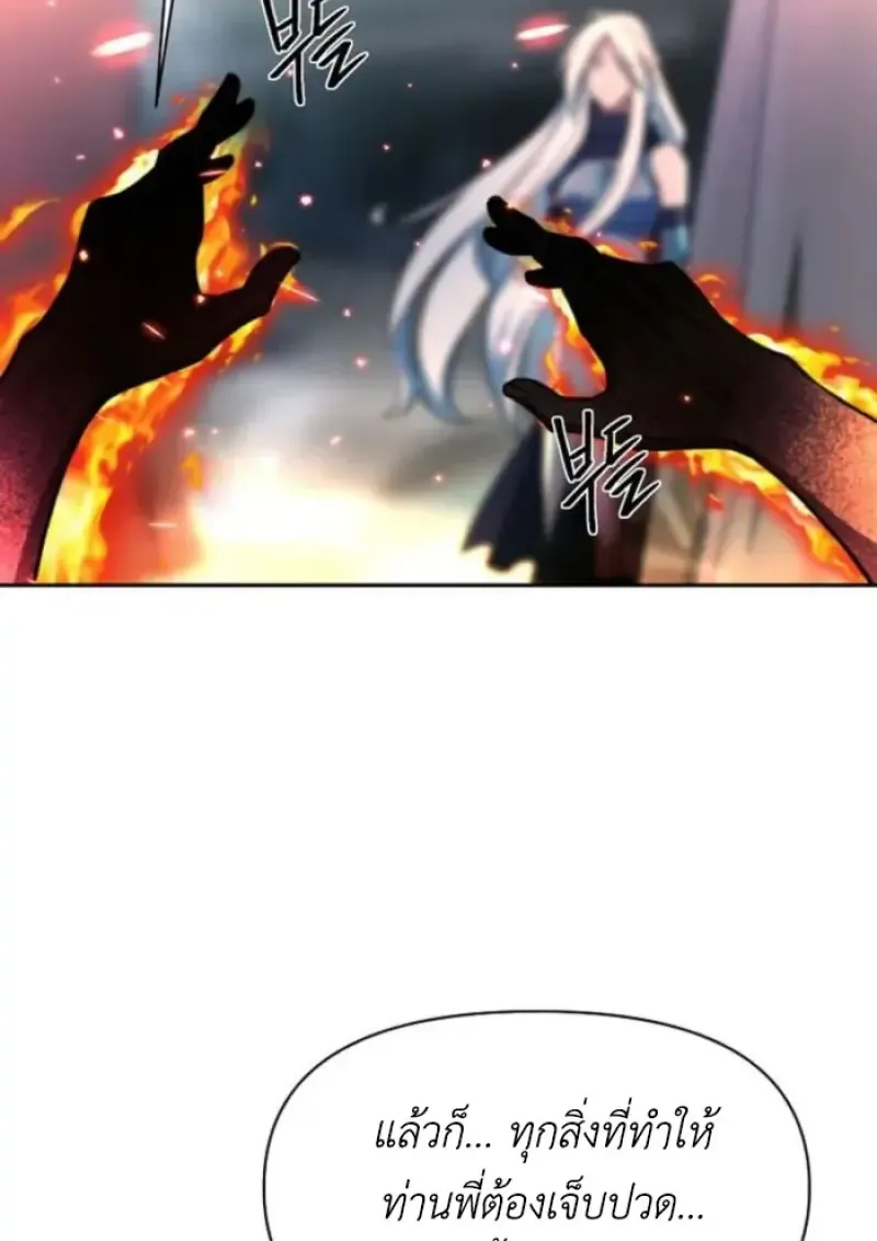Archmage Transcending Through Regression ตอนที่ ตอนที่ 151 รูปที่ 130