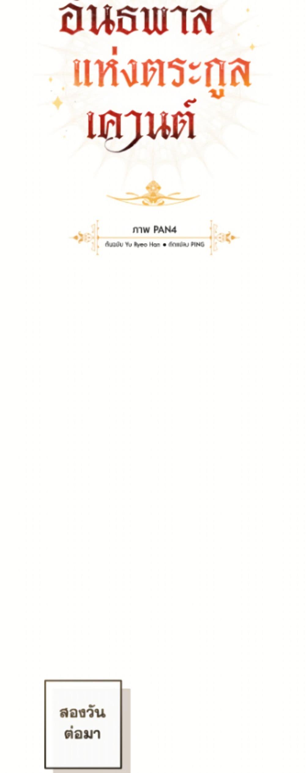 Manga-lc-com อ่านมังงะ อ่านการ์ตูน ออนไลน์ ฟรี Trash of the Count’s Family ตอนที่ 1 2 3 4 5 6 7 8 9 10 11 12 13 14 ฟรี ไม่มีโฆษณา Manga-lc - อ่าน มังงะ อ่าน การ์ตูน ออนไลน์ อ่านมังงะ ฟรี