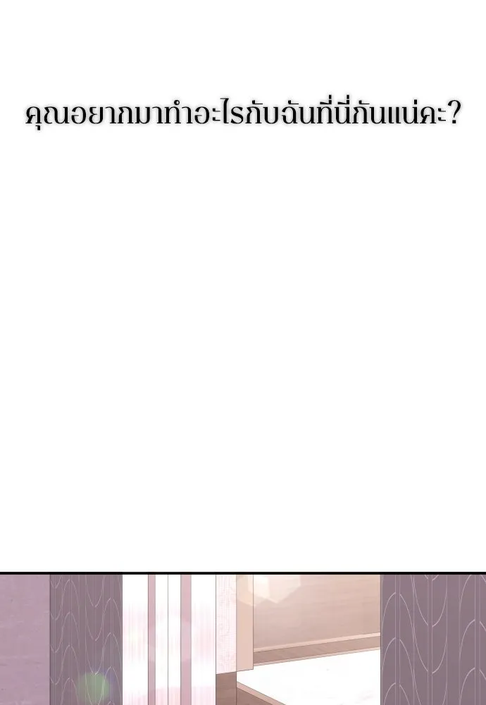 รักไร้ราคา ตอนที่ 64 รูปที่ 97