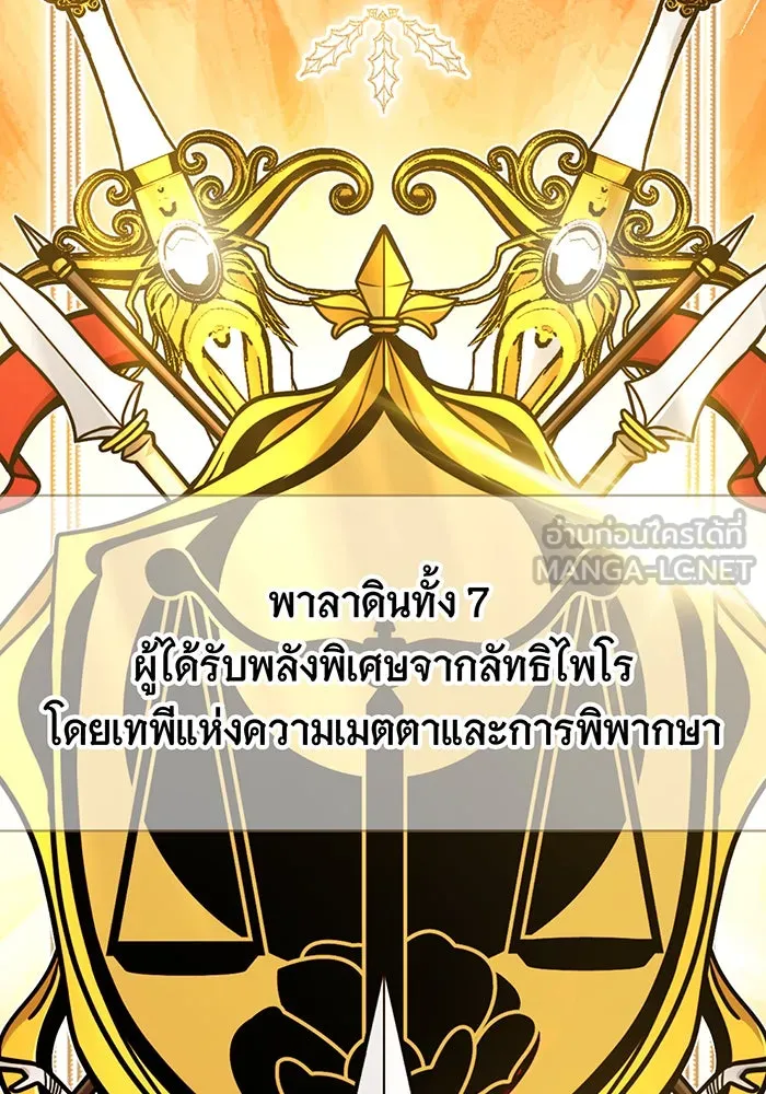 จอมเวทเกิดใหม่ในรอบ 66666 ปี ตอนที่ 25 รูปที่ 9