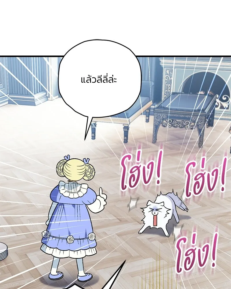 จุ๊บรัก คุณหมาป่า ตอนที่ 6 รูปที่ 119