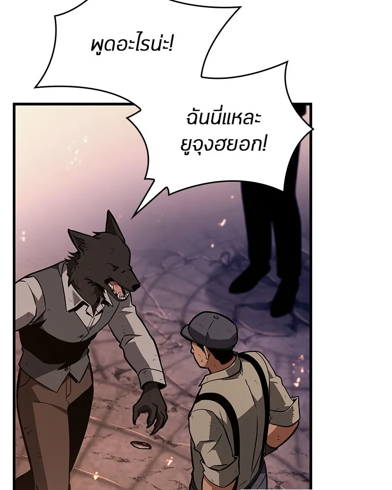 Omniscient Reader อ่านชะตาวันสิ้นโลก ตอนที่ 41 นักปฏิวัติตัวจริง (5) รูปที่ 134