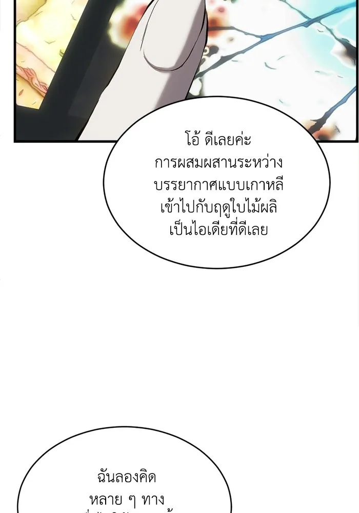 ชีวิตรักฉบับเดจาวู ตอนที่ 91 รูปที่ 74