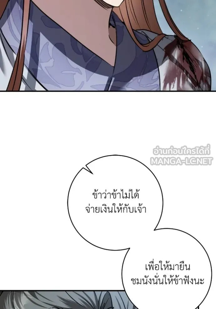 ยามหมาป่าทมิฬ ตอนที่ 40 รูปที่ 83