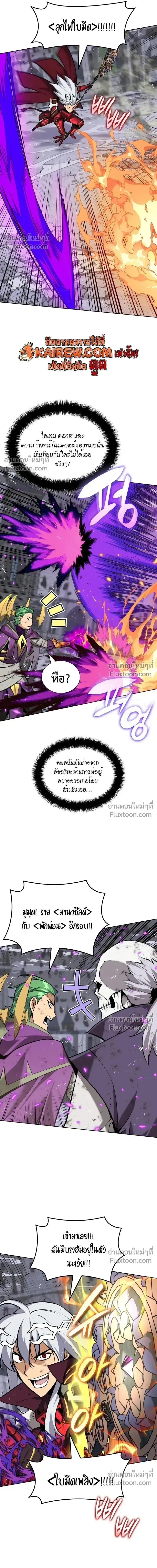 Overgeared จ_าวแห_งย_ทธภ_ณฑ_ ตอนที่ ตอนที่ 318 รูปที่ 24