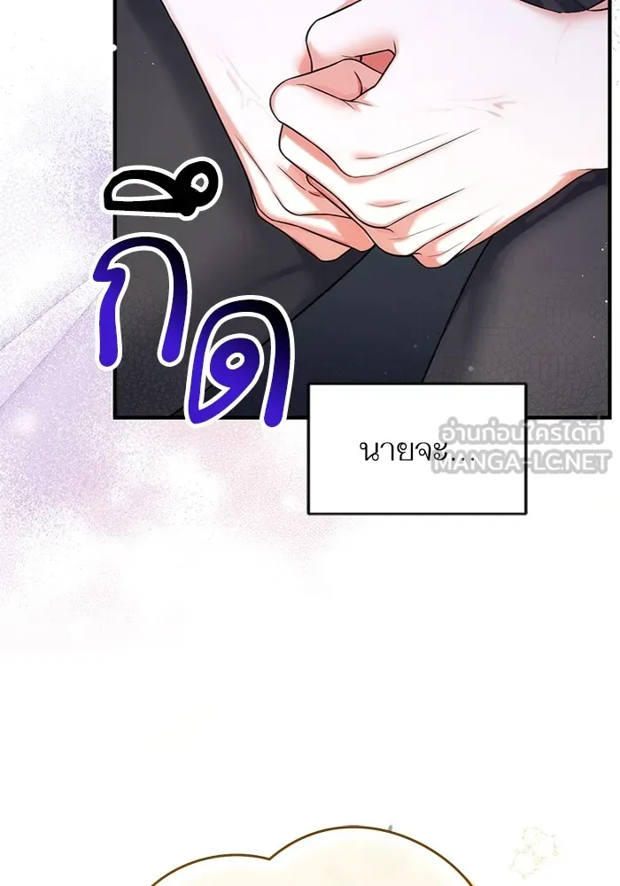 แด่ตัวละครโปรดที่ถูกทิ้ง ตอนที่ 69 รูปที่ 87