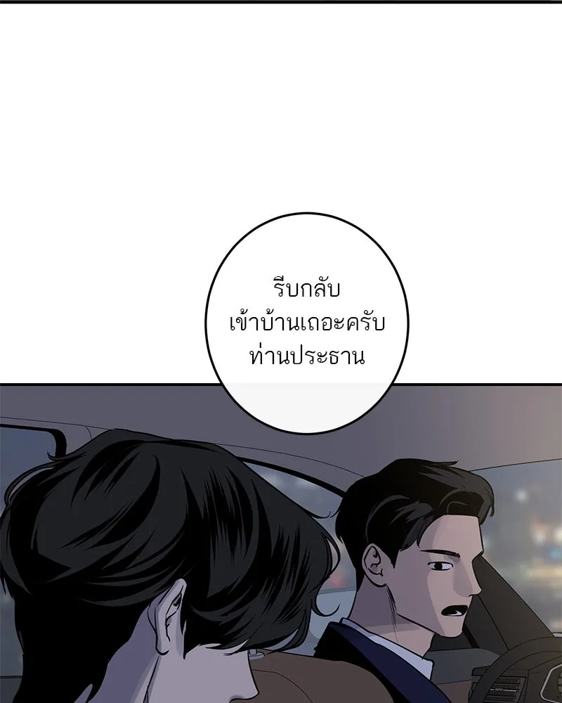 ตำนานเทพธิดาตกสวรรค์ ตอนที่ 17 รูปที่ 94