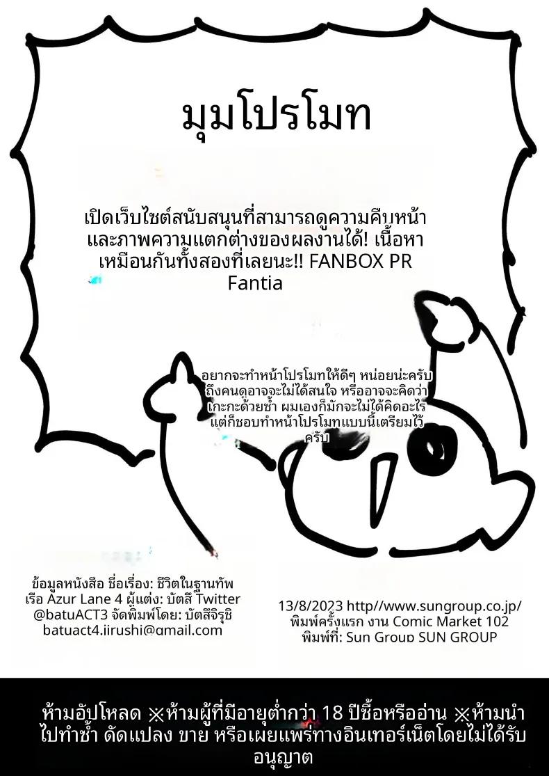 Doujin-Lc- อ่าน โดจิน มังฮวา เกาหลี ญี่ปุ่น จีน แปลไทย วันๆของผู้การก็แบบนี้แหละ (Batsu) ตอนที่ 1 2 3 4 5 6 7 8 9 10 11 12 13 14 ฟรี ไม่มีโฆษณา อ่าน โดจิน Manhwa เกาหลี ญี่ปุ่น จีน เรามีครบ คัดมาให้เน้นๆ โดจิน 18+ รับประกันความฟินโดย  Doujin Lc