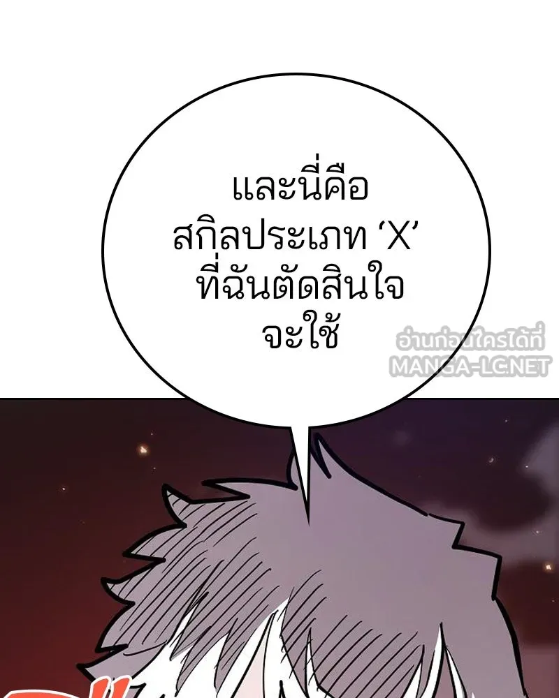 Player ตอนที่ 180 รูปที่ 87