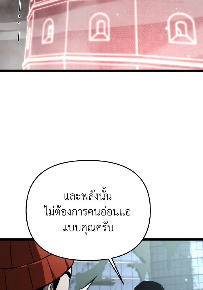 การแข่งขันของผู้เกิดใหม่ ตอนที่ 17 รูปที่ 25