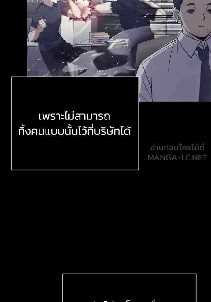 อัจฉริยะนอกคอก ตอนที่ 116 รูปที่ 105