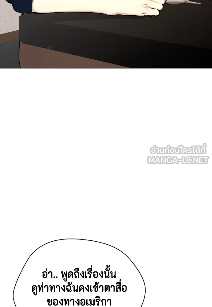 หมาหัวเน่าเก๋าเกินไป ตอนที่ 84 รูปที่ 180