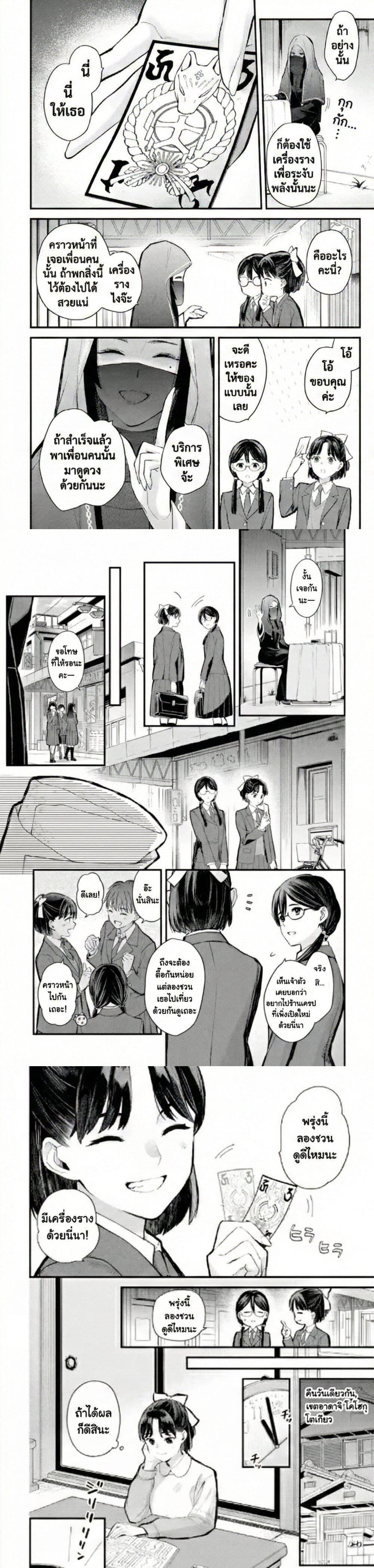 Manga-lc-com อ่านมังงะ อ่านการ์ตูน ออนไลน์ ฟรี PARANORMASIGHT  FILE 25 Psychic Girl Mio Kurosuzu’s Fateful Encounter ตอนที่ 1 2 3 4 5 6 7 8 9 10 11 12 13 14 ฟรี ไม่มีโฆษณา Manga-lc - อ่าน มังงะ อ่าน การ์ตูน ออนไลน์ อ่านมังงะ ฟรี