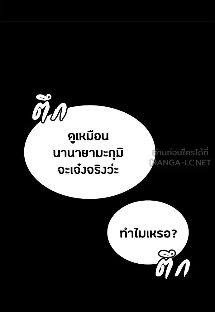 มือสังหารพันธุ์อมตะ ตอนที่ 40 รูปที่ 54