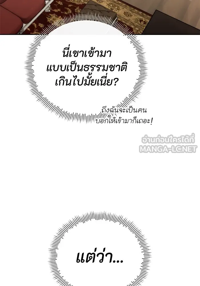 อยู่ดี ๆ ก็มีนางเอกนิยายเป็นเพื่อนบ้าน ตอนที่ 20 รูปที่ 57