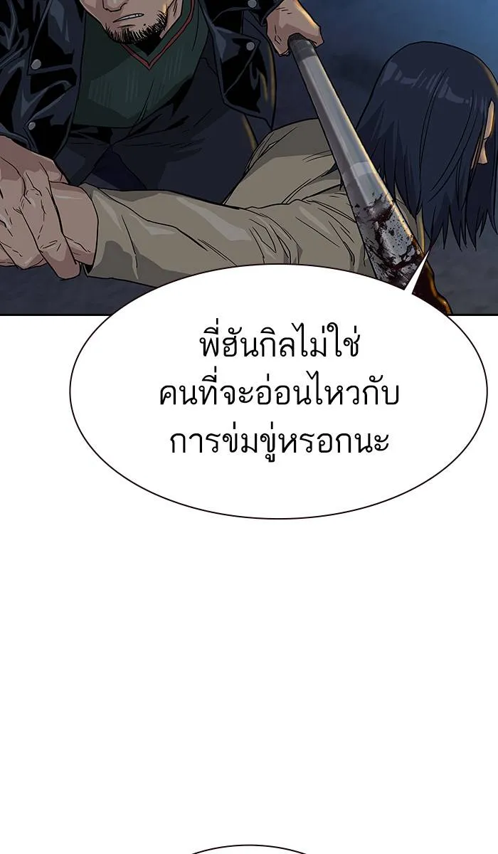 To not die ตอนที่ 14 รูปที่ 47
