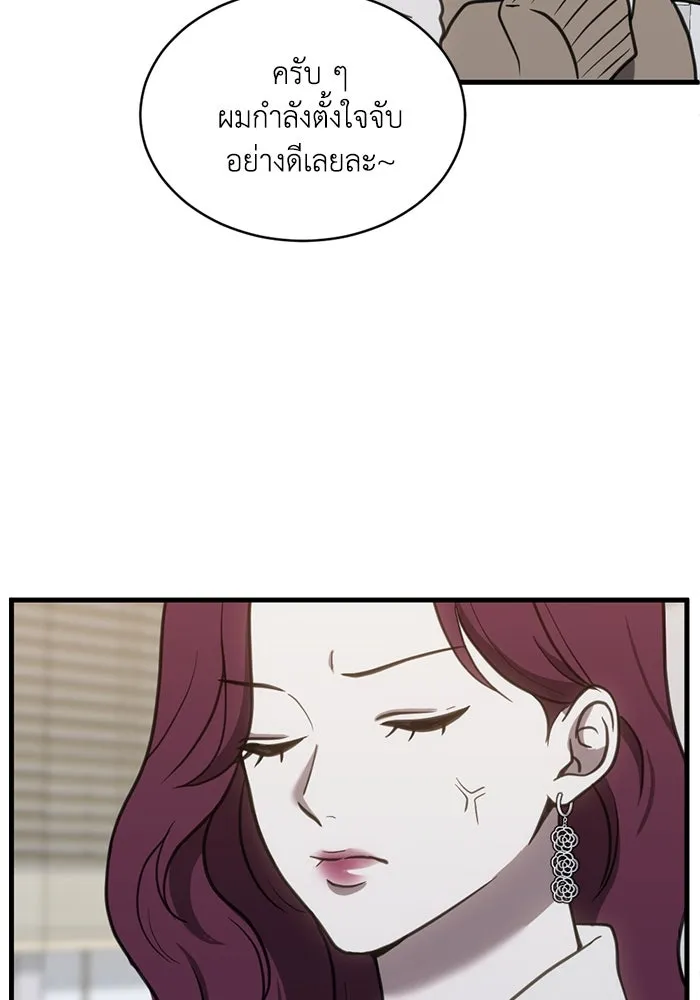 ชีวิตรักฉบับเดจาวู ตอนที่ 53 รูปที่ 68