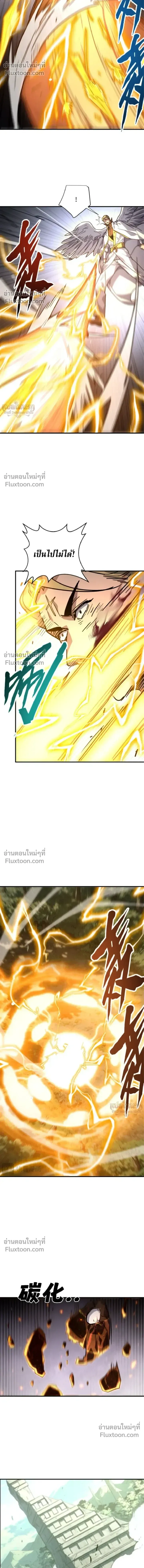High Martial Arts_ Sweeping Through Three Thousand โลกท_ศ_ลปะการต_อส_กล_บมาร_งเร_องอ_กคร_ง เต_มไปด_วยอส_รร_ายคล_มคล_ง ตอนที่ ตอนที่ 31 รูปที่ 13