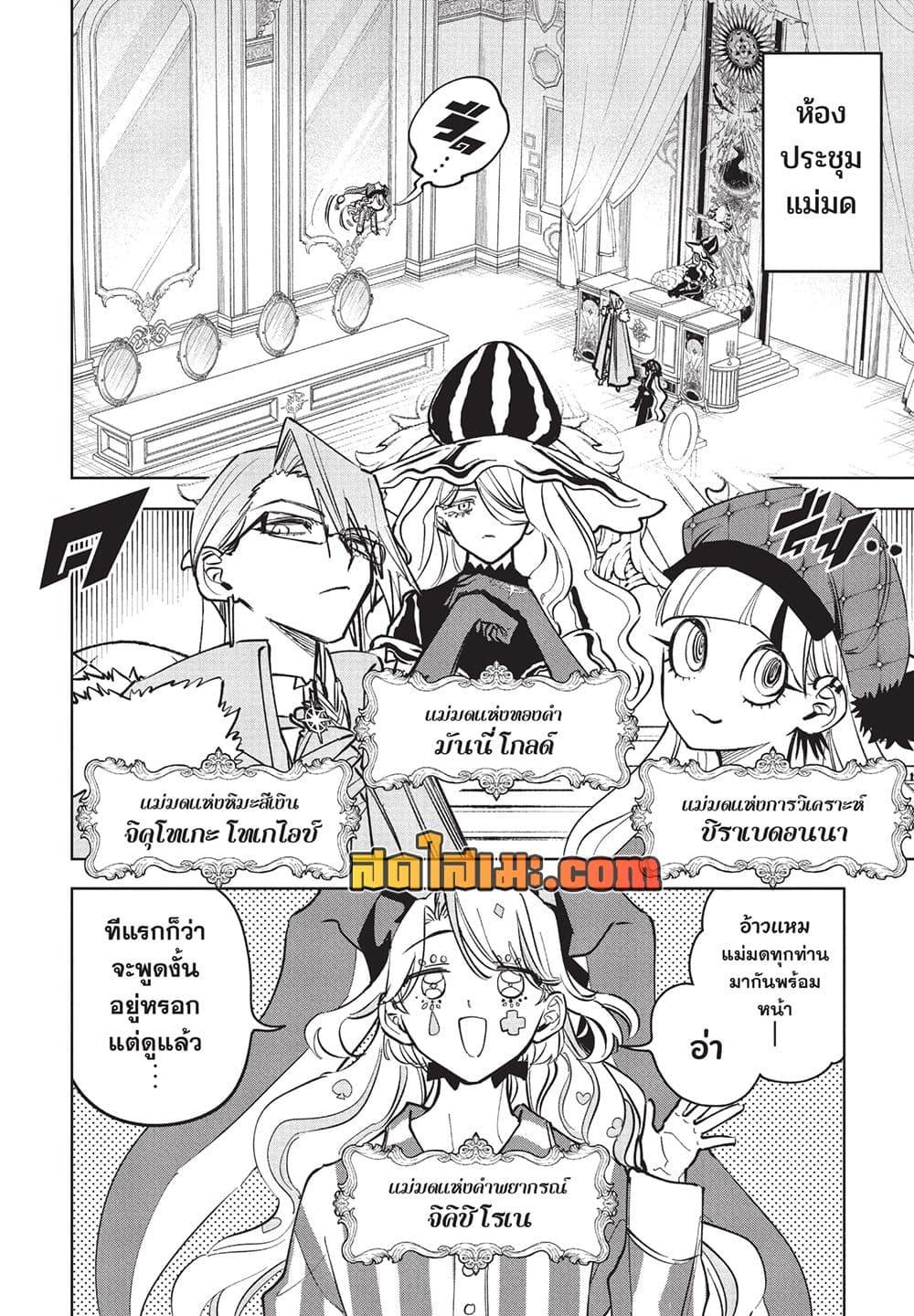 Manga-lc-com อ่านมังงะ อ่านการ์ตูน ออนไลน์ ฟรี Ichi the Witch ตอนที่ 1 2 3 4 5 6 7 8 9 10 11 12 13 14 ฟรี ไม่มีโฆษณา Manga-lc - อ่าน มังงะ อ่าน การ์ตูน ออนไลน์ อ่านมังงะ ฟรี