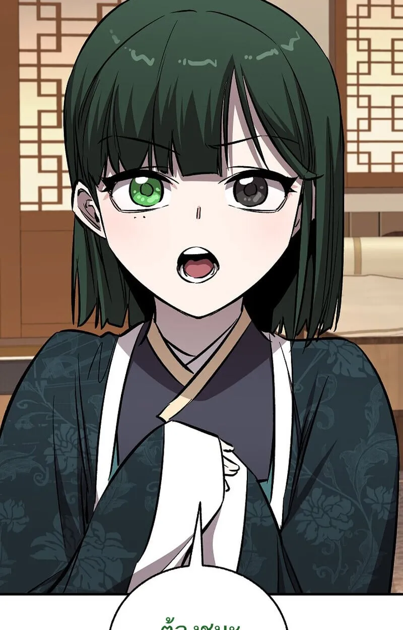 Childhood Friend of the Zenith สหายว_ยเยาว_ของข_าแข_งแกร_งท_ส_ดในใต_หล_า ตอนที่ ตอนที่ 86 รูปที่ 170