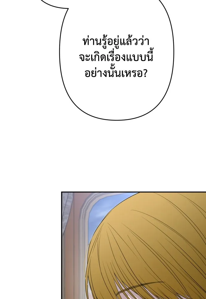 เลดี้มินต์ ตอนที่ 85 รูปที่ 77