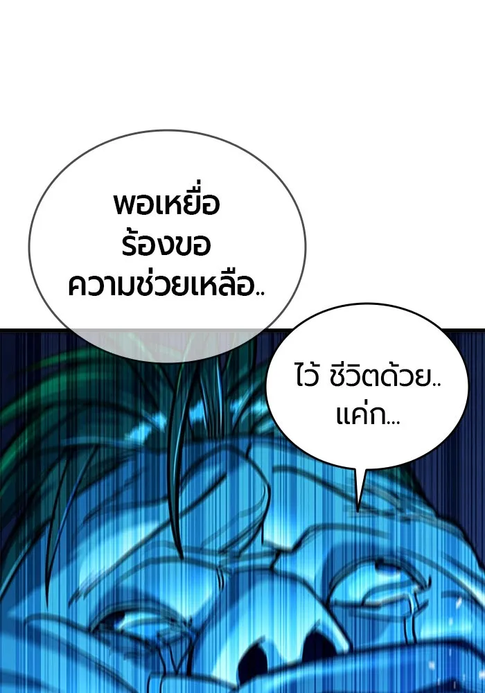 มือพิพากษา ตอนที่ 13 รูปที่ 100