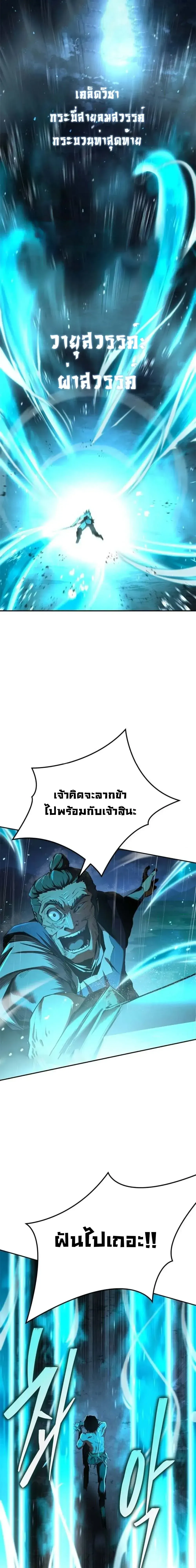 Murim Psychopath จอมมารคล_งแห_งย_ทธภพ ตอนที่ ตอนที่ 18 รูปที่ 19