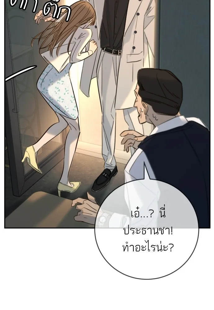 พริบตาเปลี่ยนโลก ตอนที่ 30 รูปที่ 89
