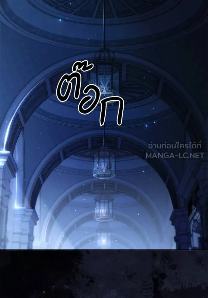 การแต่งงานครั้งใหม่ ตอนที่ 208 รูปที่ 46