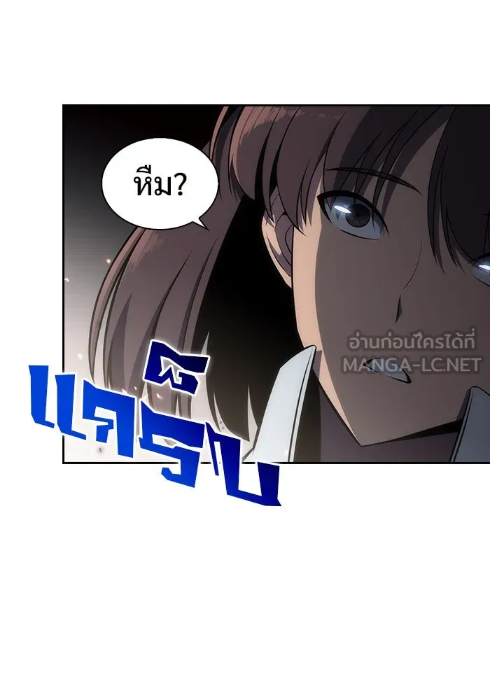 ผู้เล่นหน้าใหม่เลเวลแมกซ์ ตอนที่ 5 พิพิธภัณฑ์กลางแห่งชาติ (1) รูปที่ 93