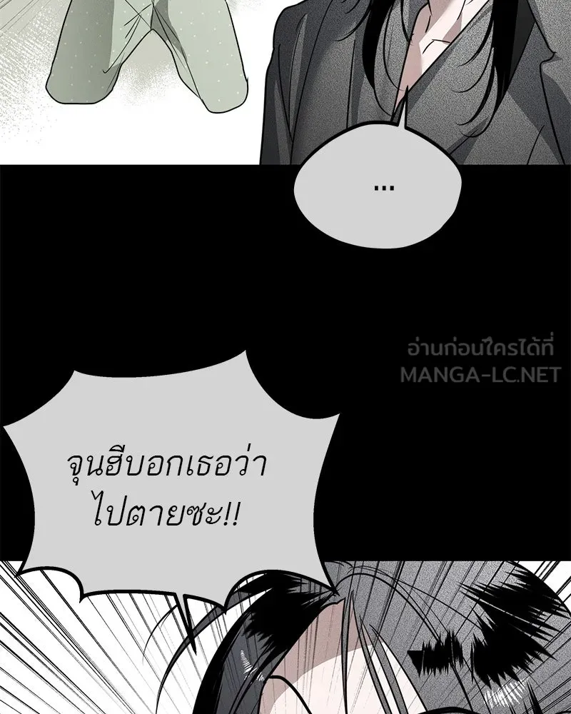 สี่สาวชาวกี ตอนที่ 32 การแก้แค้นของโลล่า รูปที่ 111