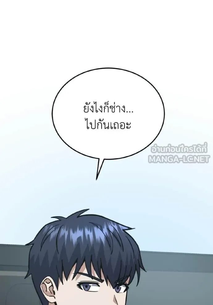 อัจฉริยะนอกคอก ตอนที่ 152 รูปที่ 123