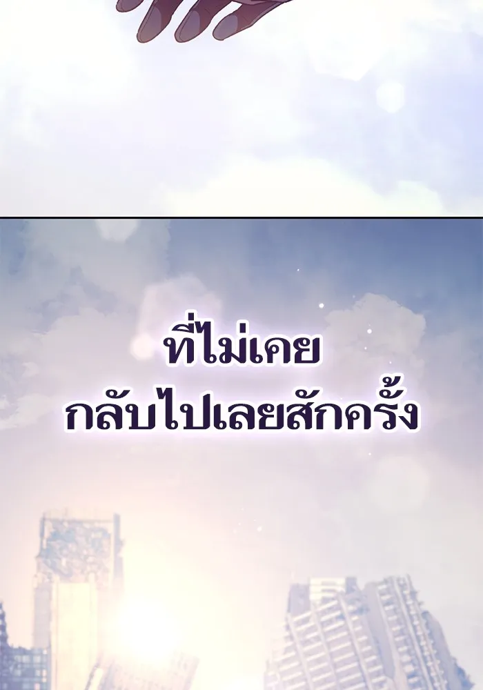 My S-Class Hunters ตอนที่ 151 กลับบ้าน รูปที่ 115