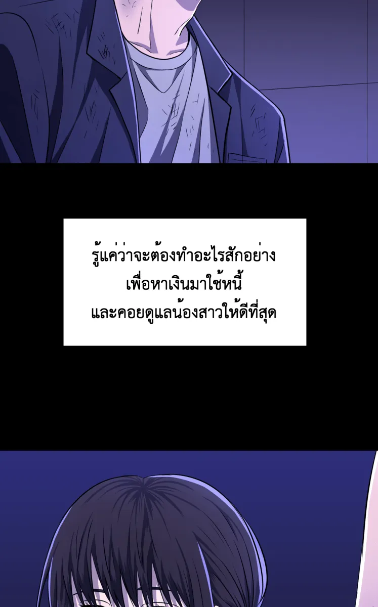 Hunter Game ตอนที่ 59  ดอกไม้ไร้ชีวิต 1 รูปที่ 50