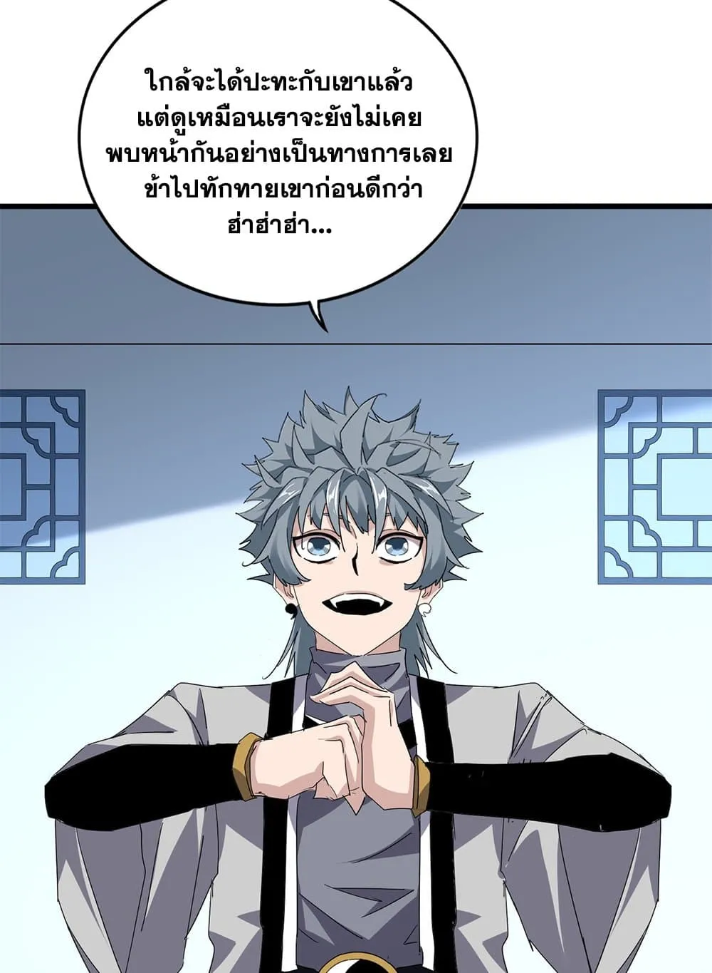 Magic Emperor ราชาจอมเวทย_ ตอนที่ ตอนที่ 705 รูปที่ 11